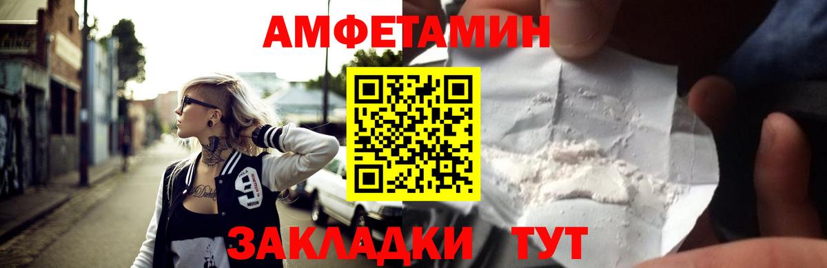 Сыктывкар  Amphetamine  АМФЕТАМИН  АМФ VHQ  Вход с VPN 
