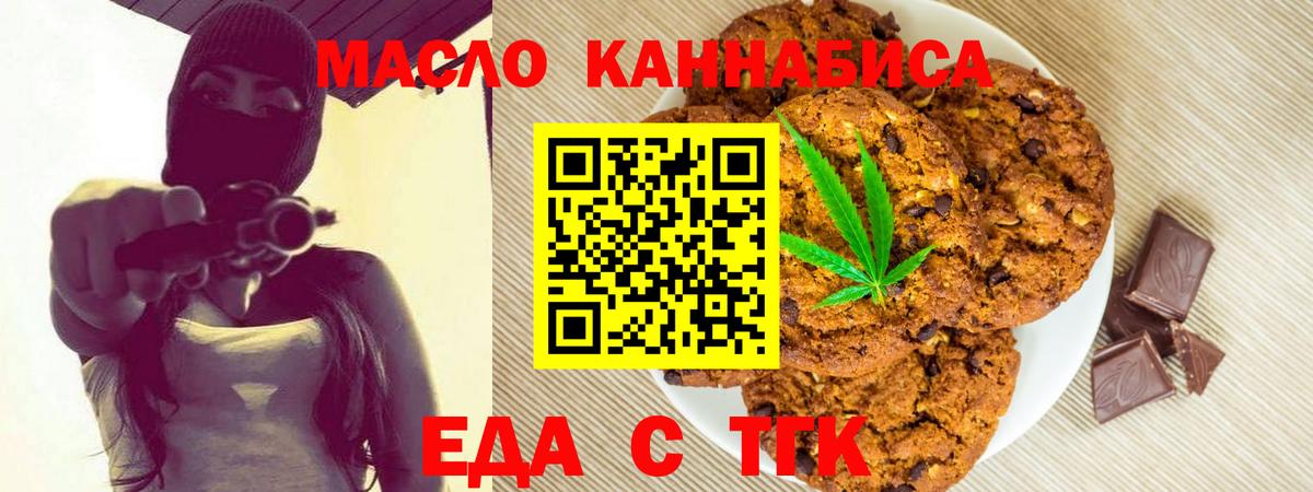 Cannafood марихуана  Вход с VPN  Сыктывкар 