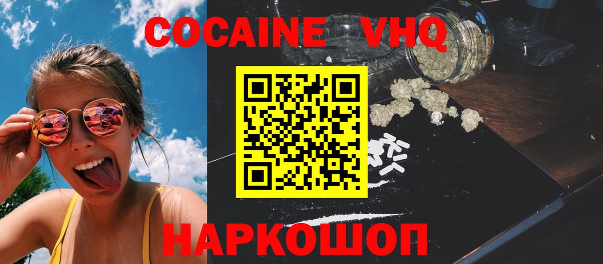 COCAIN Эквадор  COCAIN Fish Scale  Вход с VPN  Сыктывкар 