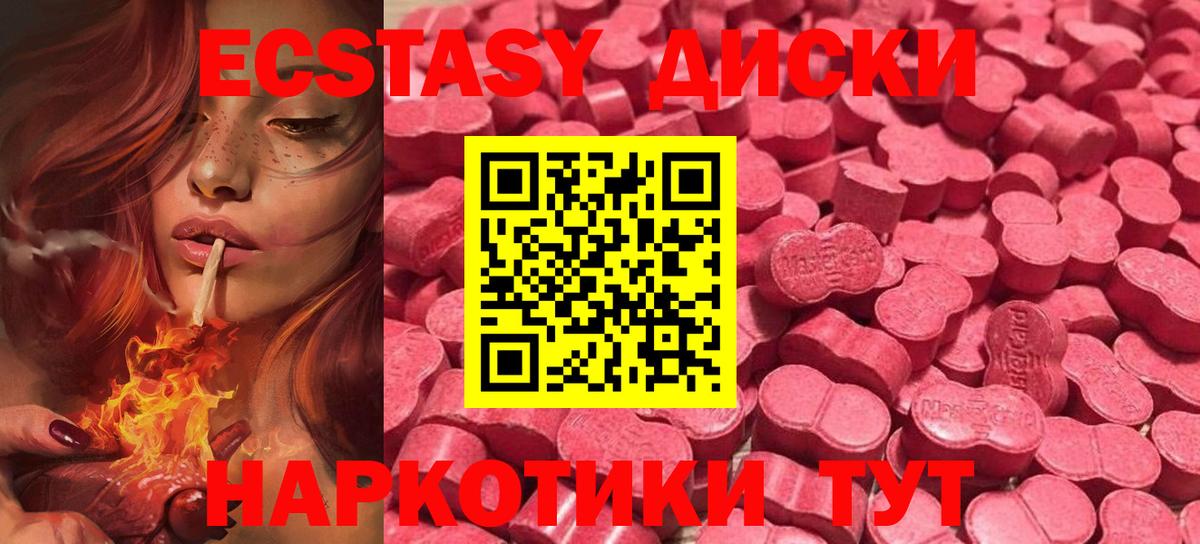 Экстази 300 mg Сыктывкар