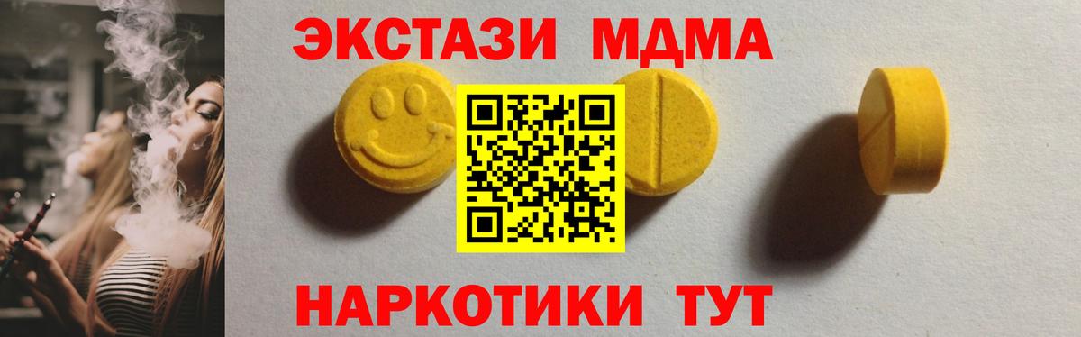 Экстази 99%  Вход с VPN  Сыктывкар 