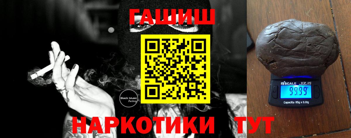 Гашиш hashish  ГАШИШ  Сыктывкар  Вход с VPN  ГАШИШ Ice-O-Lator 