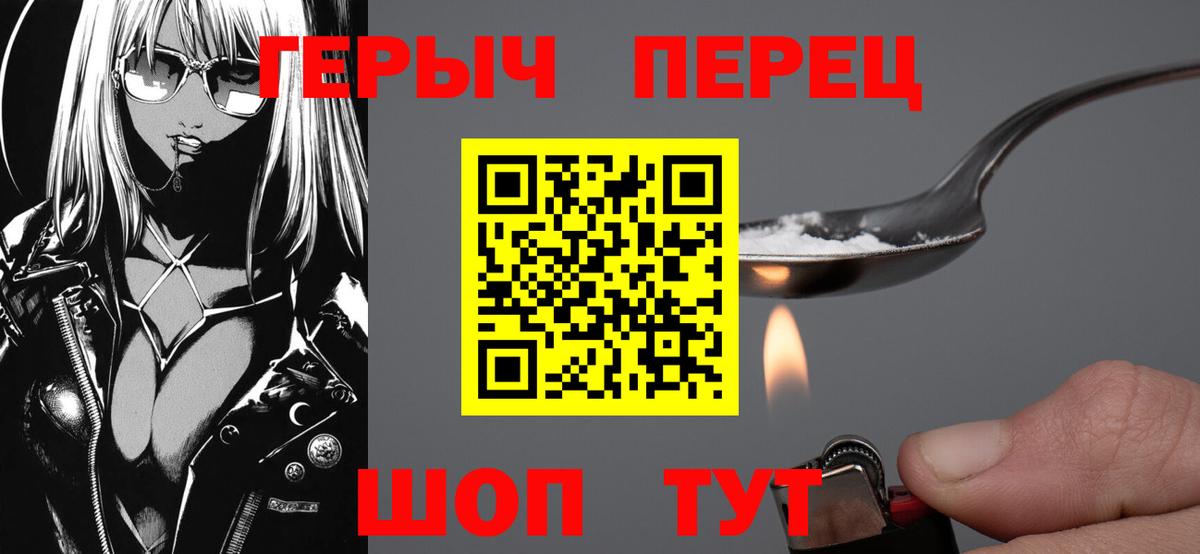 Героин Heroin  ГЕРОИН  Сыктывкар  Вход с VPN 