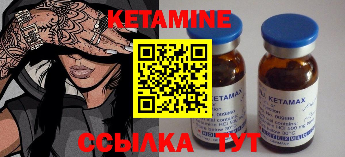 КЕТАМИН VHQ  Вход с VPN  Кетамин VHQ  Сыктывкар 