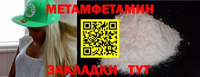 метамфетамин Конаково