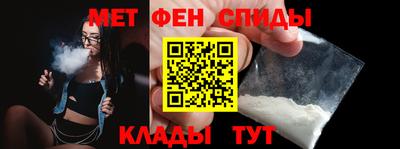 метамфетамин Конаково
