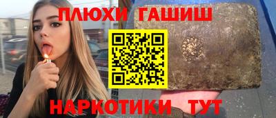 гидра Комсомольск-на-Амуре