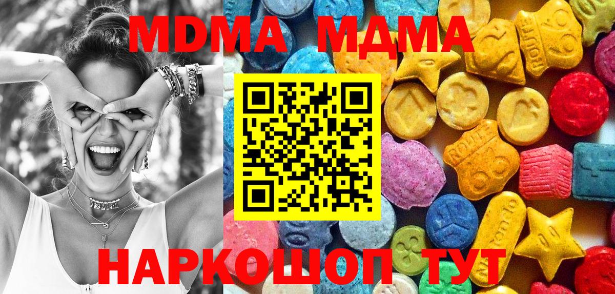 МДМА  Вход с VPN  Сыктывкар  МДМА молли  MDMA crystal 
