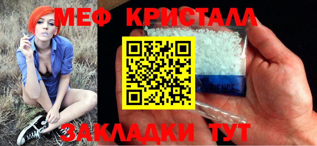 Мефедрон mephedrone  Вход с VPN  Сыктывкар  МЕФ 4 MMC 