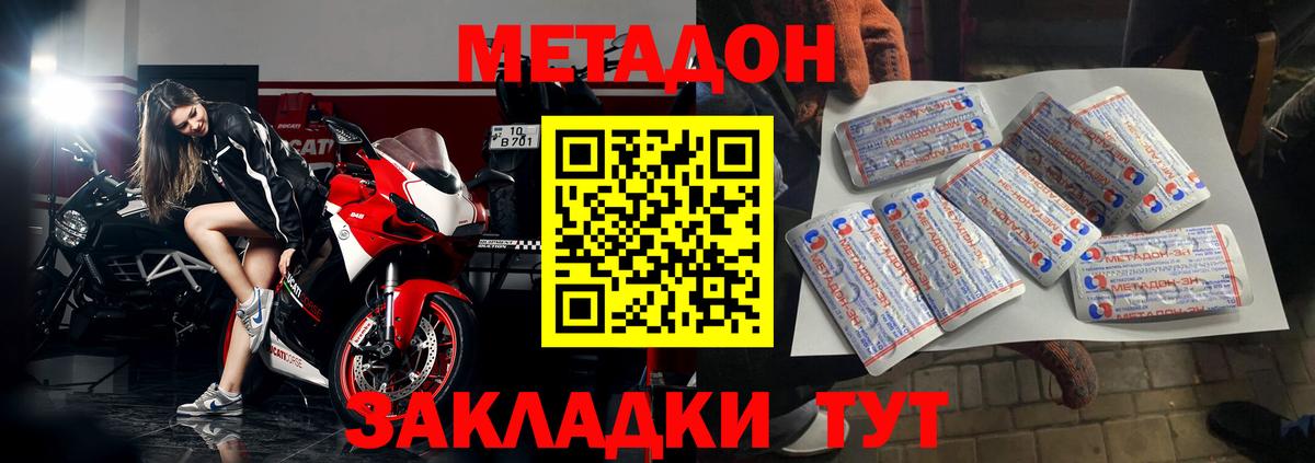 Сыктывкар  МЕТАДОН мёд  Метадон VHQ  Вход с VPN 