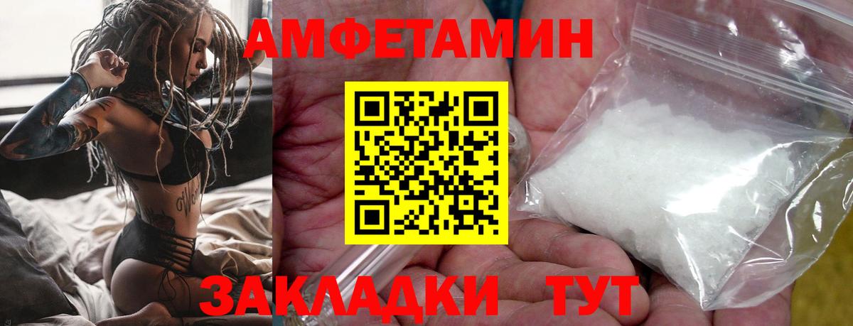 Сыктывкар  МЕТАМФЕТАМИН витя  Вход с VPN 